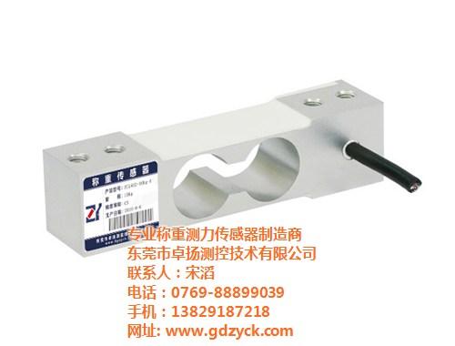 卓扬、称重传感器原理、无线压力称重传感器  称重传感器制造商  称重传感器定做  称重传感器销售