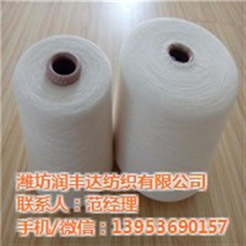 润丰达,纯棉合股纱40/2支,纯棉合股纱