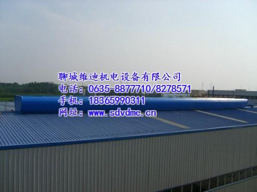 启闭式通风天窗、宁夏通风天窗、维迪机电设  屋脊通风天窗  通风天窗的类型