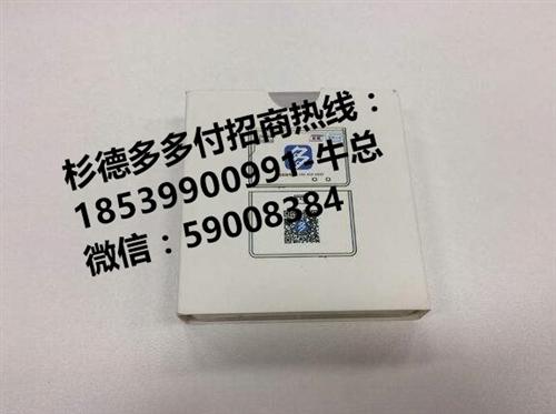 株洲多多付运营中心、多多付、多多付可以变  多多付可以变换商  多多付费率是多少  多多付运营中心在