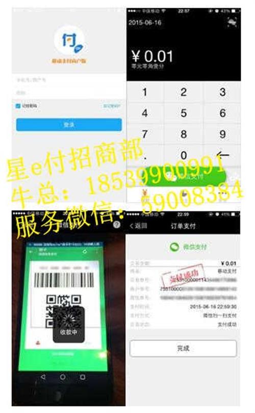 兴e付|兴业兴e付|兴e付费率是多少  兴e付招募全国代  兴e付兴业银行出