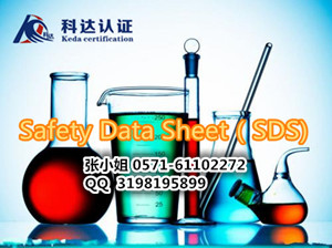 除氧剂MSDS是什么/编制 MSDS之前需要确定什么