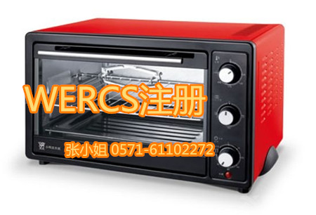 电器WERCS注册要求的数据/为什么要注册WERCS系统