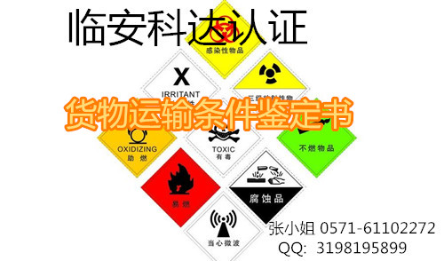 做货物运输鉴定书要提供多少样品/无锡哪里可以做