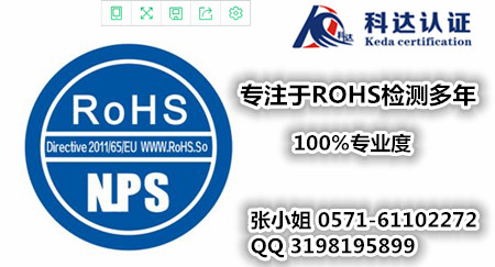 ROHS检测有什么内容/ROHS检测需要去指定机构办理么