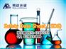 航空公司要求的MSDS是什么/台州地区哪里能做MSDS