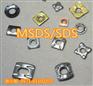 五金零部件MSDS是什么/MSDS有什么用/如何使用MSDS