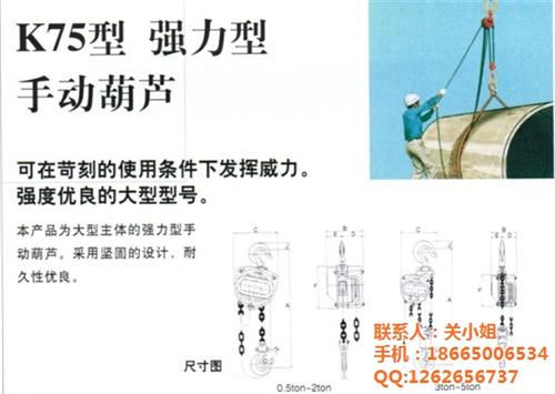 手拉葫芦,k75象印手拉葫芦(图),环鸽  日本大象手拉葫芦  日本象印手拉葫芦