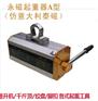 永磁吸盘,磁力吊,永磁起重器