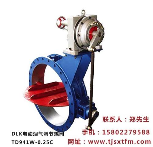 塘沽电动蝶阀价格_塘沽电动蝶阀_鑫特阀门  塘沽电动蝶阀厂  塘沽电动蝶阀选购