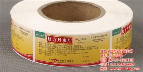 医药标签生产厂家|泾县医药标签|必晟纸业  医药标签设计  医药标签印刷