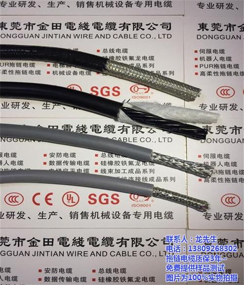 国内拖链电缆哪家好,拖链电缆哪家好,惠州  惠州拖链电缆哪家  广东拖链电缆哪家  深圳拖链电缆哪家
