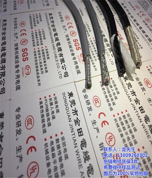 中山拖链电缆哪家好、拖链电缆哪家好、金田  佛山拖链电缆哪家  惠州拖链电缆哪家
