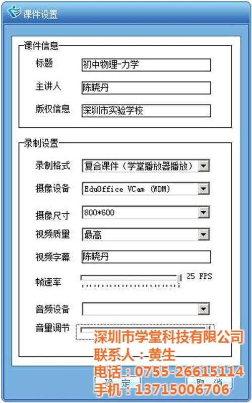 微课助手价格_深圳市学堂科技有限公司_微  微课助手发布  微课助手系统