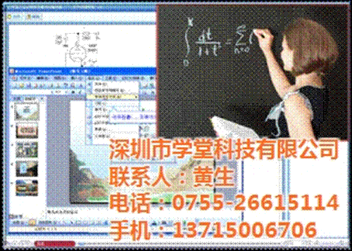 微课,微课平台(图),深圳市学堂科技有限  微课助手价格  微课系统