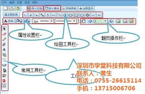 微课助手、深圳市学堂科技有限公司、微课助  微课系统  微课助手价格