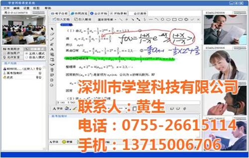 微课助手价格、深圳市学堂科技有限公司、微  微课平台  微课系统