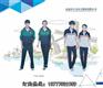 工作服、天天向上坚持高品质、工作服订做