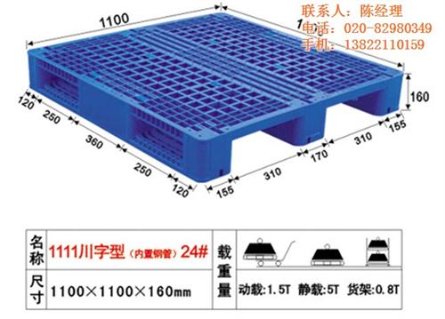 轻型塑胶卡板_海珠塑胶卡板_泰峰塑胶(查&nbsp;&nbsp;汽配专用塑胶卡板&nbsp;&nbsp;出口塑胶卡板