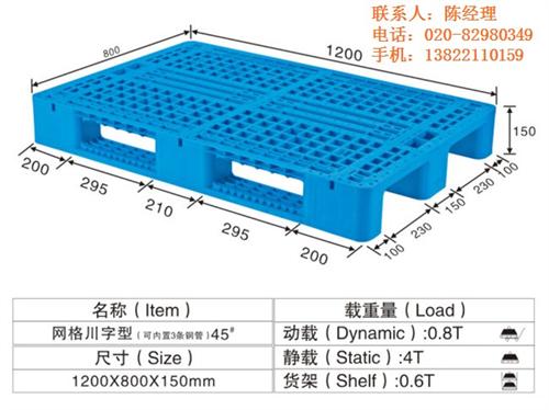 轻型九脚塑料卡板|佛山塑料卡板|泰峰塑胶  网格塑料卡板  带钢管塑料卡板
