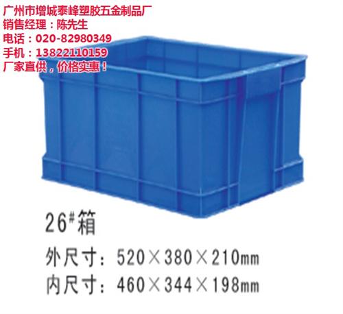 博罗塑料周转箱_泰峰塑胶_套叠塑料周转箱  带盖塑料周转箱  塑料周转箱价格