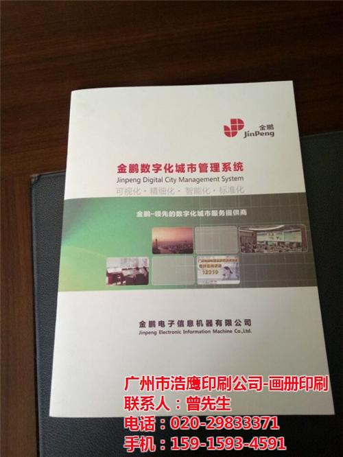 美博会画册印刷批发量大从优,东莞画册印刷 企业画册印刷公司 舞蹈宣传画册哪家