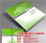 惠州画册印刷,广州浩鹰印刷,惠州画册印刷