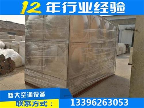 哲大空调质保一年、供应不锈钢水箱、供应不  供应不锈钢水箱定  供应不锈钢水箱1  供应不锈钢水箱2