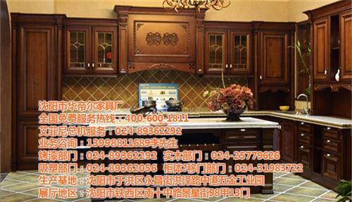 艾菲尼家具、实木橱柜、专业实木橱柜定制厂  实木橱柜怎么样  选择实木橱柜