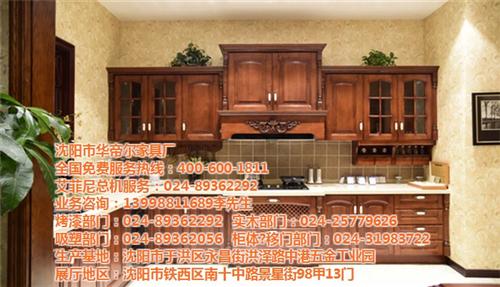 实木橱柜_艾菲尼家具_订做实木橱柜价格  专业实木橱柜定制