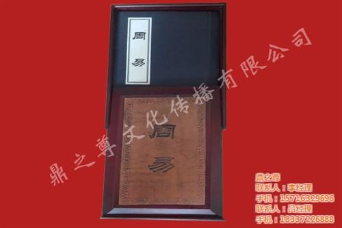 丝绢易经、鼎之尊、竹简易经  丝绢易经工艺品  丝绢易经报价
