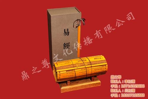 丝绢易经,鼎之尊,易经工艺品  丝绢易经价格  丝绢易经制作