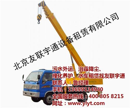吊车出租,友联宇通,100t吊车出租价格  专业吊车出租  吊车出租 价格