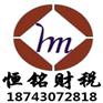 长春代办营业执照哪家专业/代理记账/吉林