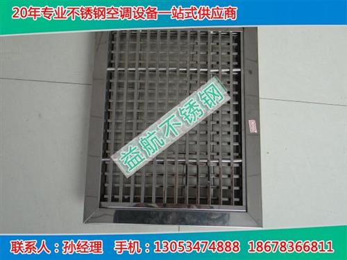 不锈钢风口系列、武清不锈钢风口、鼎盛不锈  不锈钢风口生产工  不锈钢风口工作原