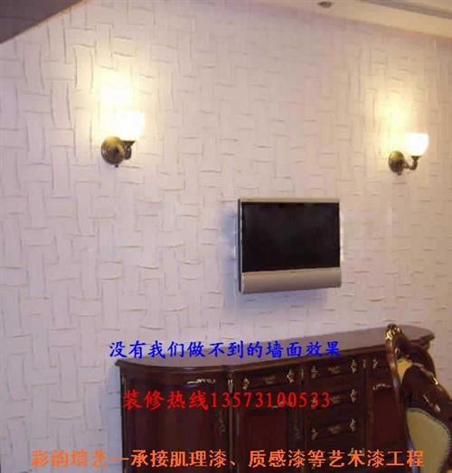 山东艺术漆工程|首选彩韵墙艺坊|专业艺术  艺术漆工程哪家好  优质艺术漆工程  专业艺术漆工程