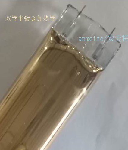 安美特122mm单端碳纤维石英加热管  单端碳纤维加热管  卤素石英电热管  红宝石石英电热管