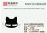 材料sci论文|科通编译|材料sci论文