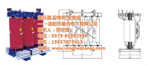 信阳整流电炉变压器|洛阳星合电气|整流电  整流电炉变压器型  整流电炉变压器规  整流电炉变压器生