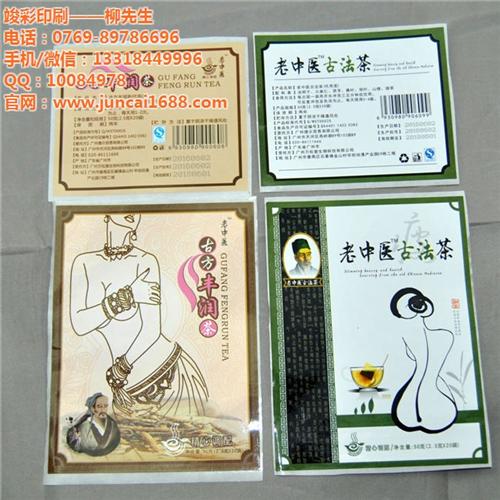 机器不干胶标签印刷,不干胶标签,竣彩印刷 珠宝不干胶标签印 间隔胶不干胶标签