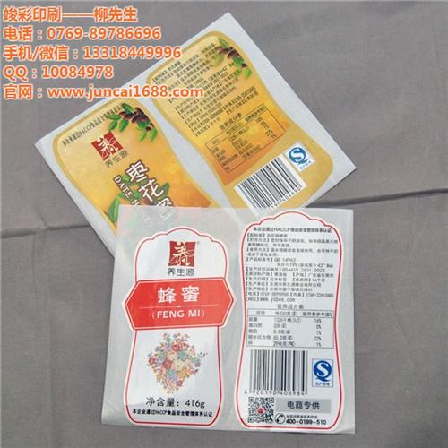不干胶标签_竣彩印刷效果好_珠宝不干胶标  饰品不干胶标签印  珠宝不干胶标签印  有头有胶一头没胶