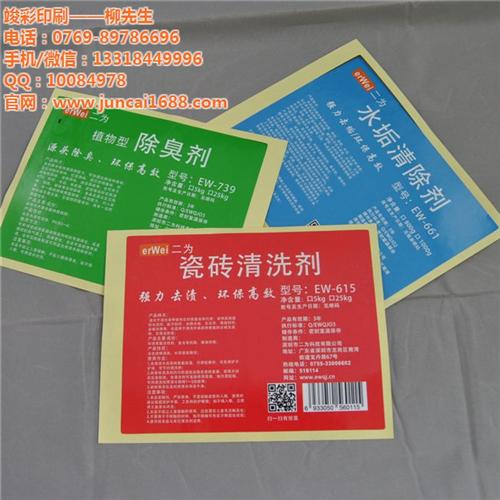 戒子不干胶标签印刷_不干胶标签_竣彩印刷  机器不干胶标签印  间隔胶不干胶标签