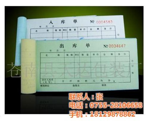 奥康特,标签印刷  不干胶标签印刷厂  不干胶标签印刷加