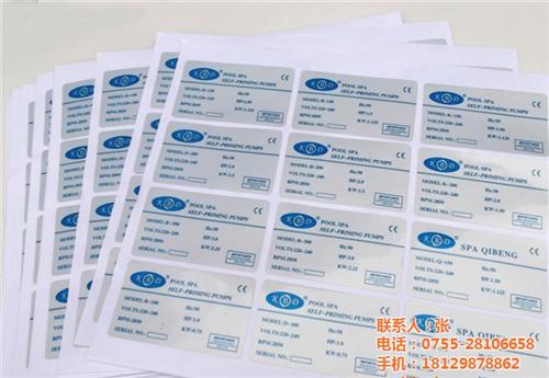 不干胶标签印刷|标签印刷|奥康特(查看)  防伪标签印刷  不干胶标签印刷价