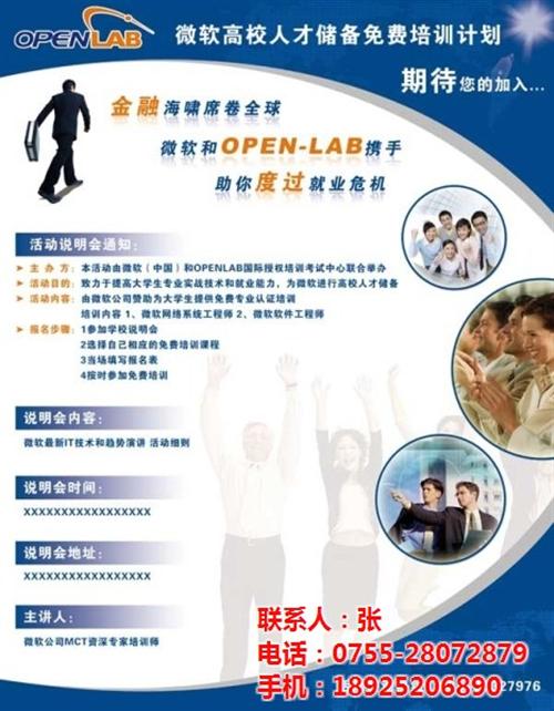 深圳奥康特_龙华印刷厂_龙华印刷厂找哪家  龙华印刷厂电话  深圳龙华印刷厂