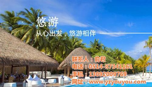 旅行社,悠游假期旅行社,扬州旅行社  扬州旅行社排名  瘦西湖旅行社