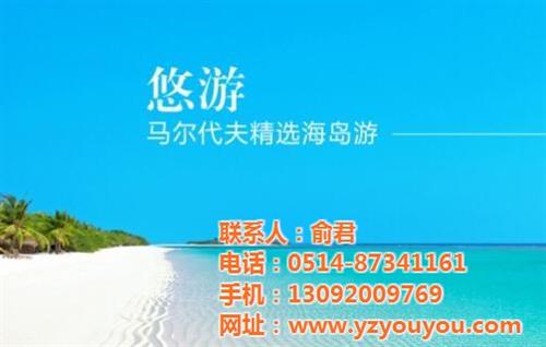 旅行社、悠游假期旅行社、扬州旅行社推荐  扬州旅行社排名  扬州地接旅行社