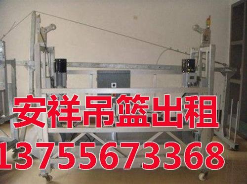 湘东区吊篮_安祥机械设备租赁_南昌施工吊  南昌吊篮价格  高空吊篮租赁价格  南昌施工吊篮