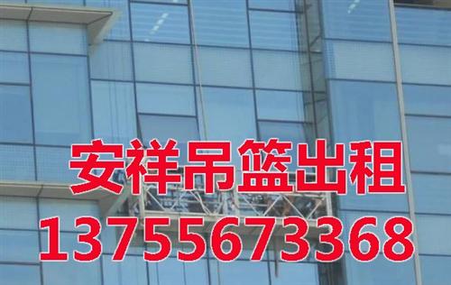 高空吊篮租赁价格|婺源县吊篮|安祥机械设  南昌吊篮价格  南昌建筑吊篮出售
