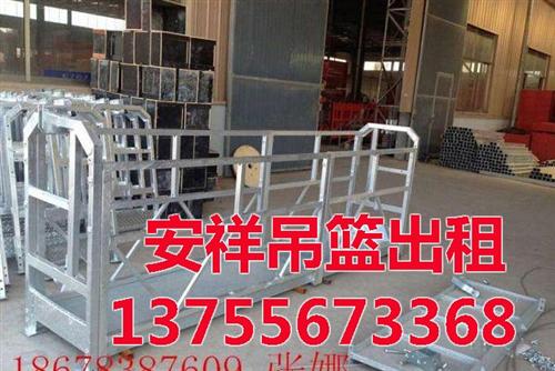 南昌建筑吊篮公司_南城县吊篮_安祥机械设  南昌出租租赁电动  南昌建筑吊篮出售